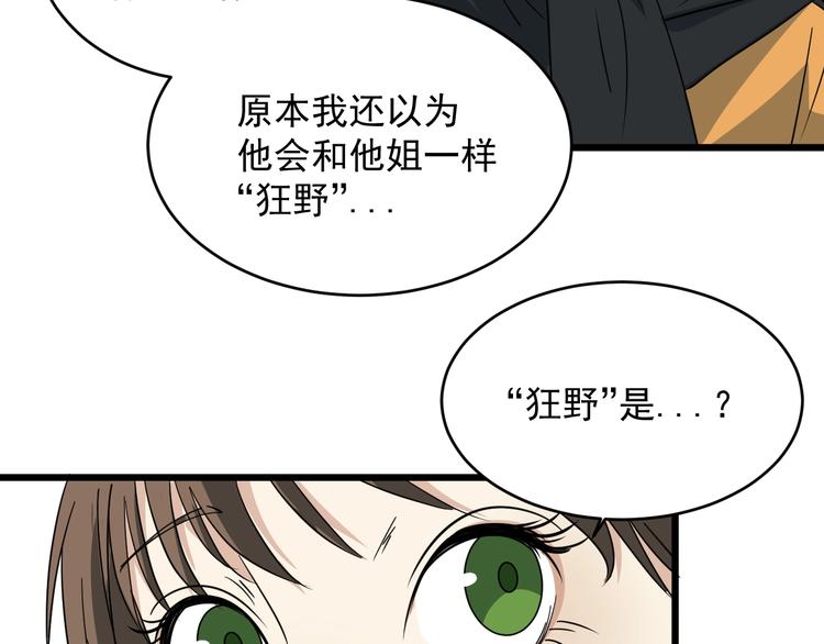 第27话 体育店的秘密(1/2)-第28话