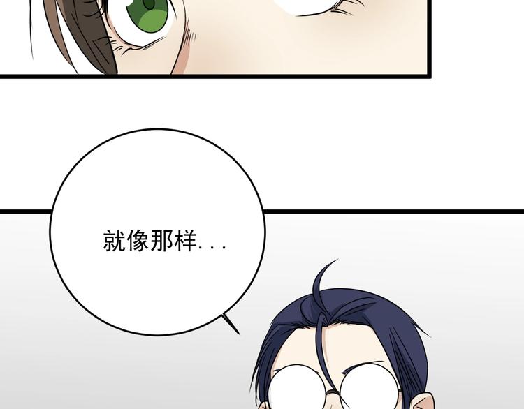 第27话 体育店的秘密(1/2)-第28话