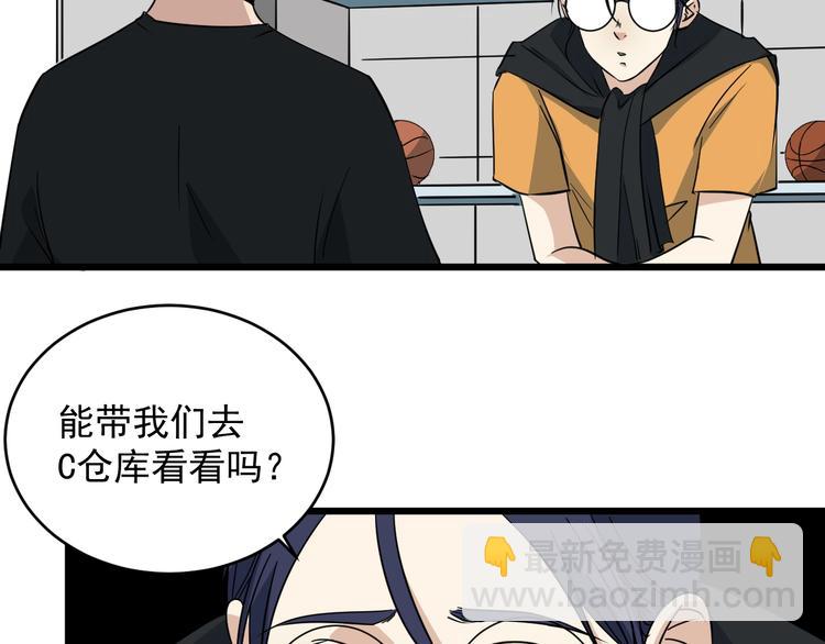 第27话 体育店的秘密(1/2)-第28话