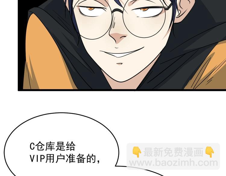 第27话 体育店的秘密(1/2)-第28话