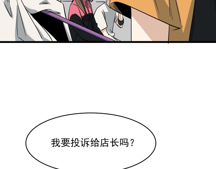 第27话 体育店的秘密(1/2)-第28话