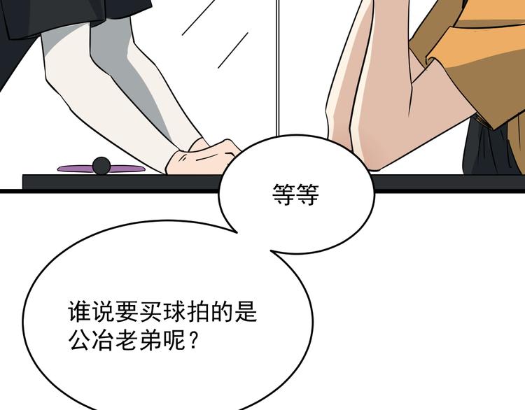 第27话 体育店的秘密(1/2)-第28话