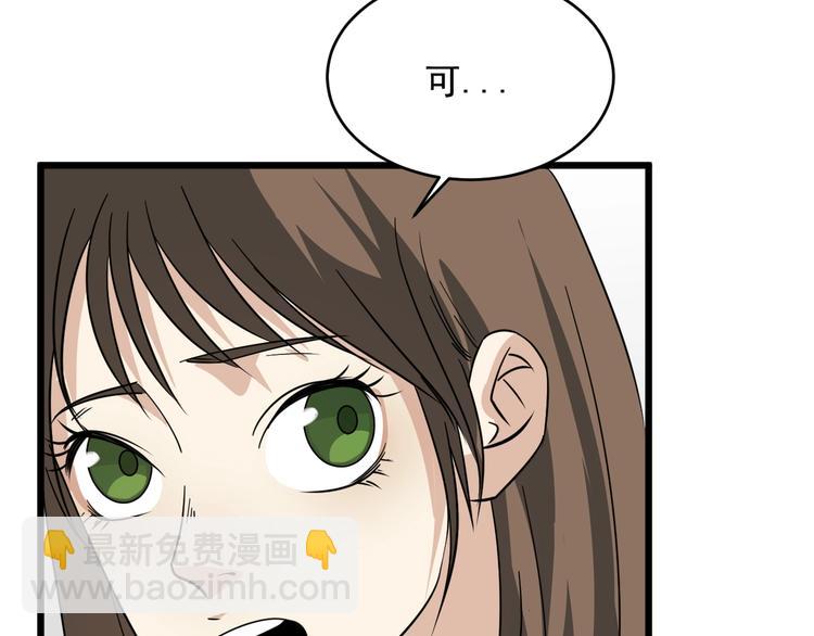 第27话 体育店的秘密(1/2)-第28话