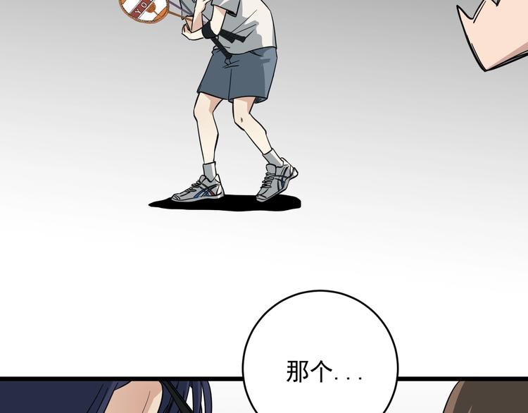 第27话 体育店的秘密(1/2)-第28话