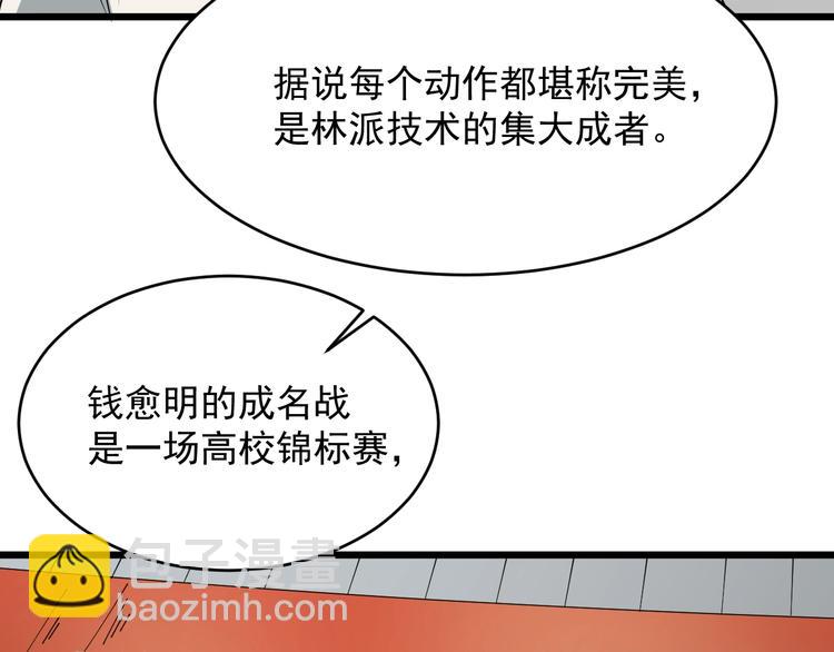 第29话  我的风格我做主！(1/3)-第30话