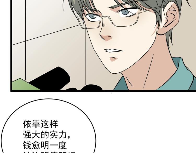 第29话  我的风格我做主！(1/3)-第30话