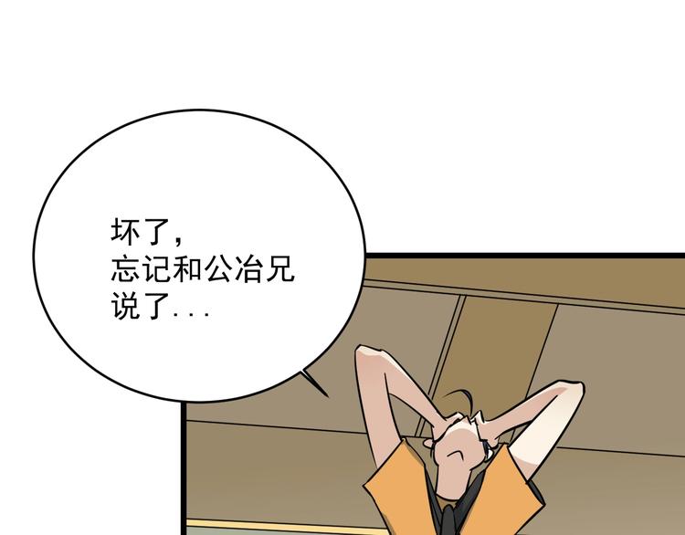 第29话  我的风格我做主！(1/3)-第30话