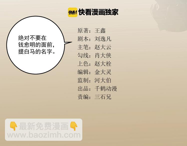 第29话  我的风格我做主！(1/3)-第30话