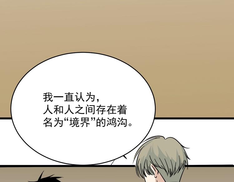 第29话  我的风格我做主！(1/3)-第30话