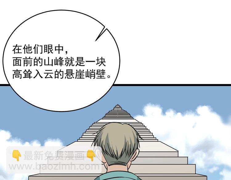 第29话  我的风格我做主！(1/3)-第30话