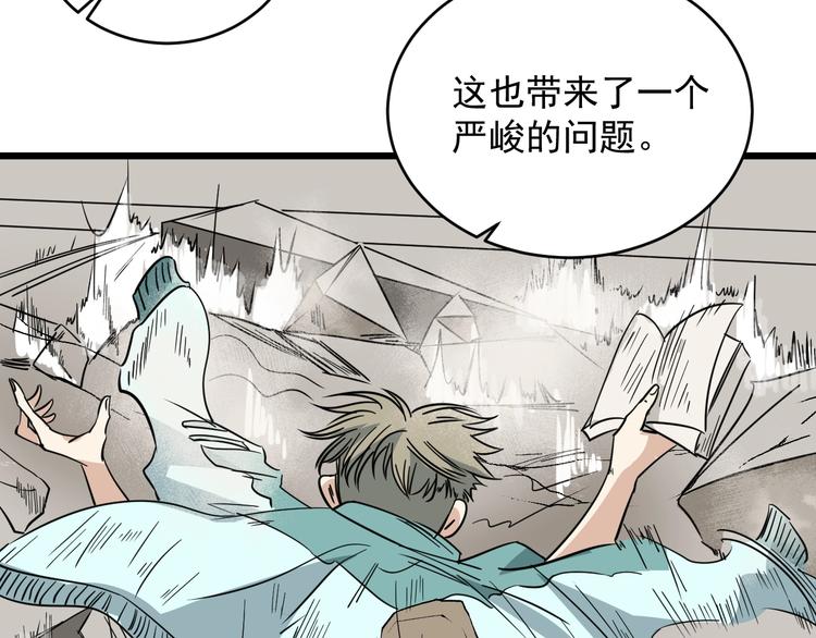 第29话  我的风格我做主！(1/3)-第30话