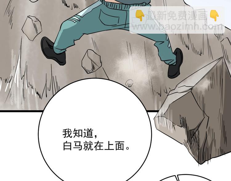 第29话  我的风格我做主！(1/3)-第30话