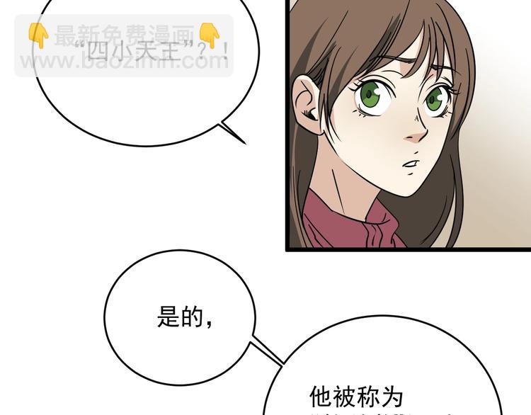 第29话  我的风格我做主！(1/3)-第30话