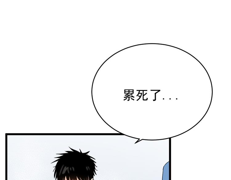 第3话 以柔克刚(1/3)-第4话