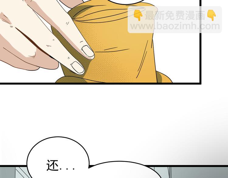 第3话 以柔克刚(1/3)-第4话