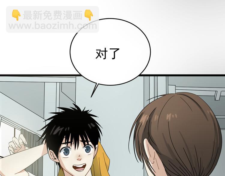 第3话 以柔克刚(1/3)-第4话