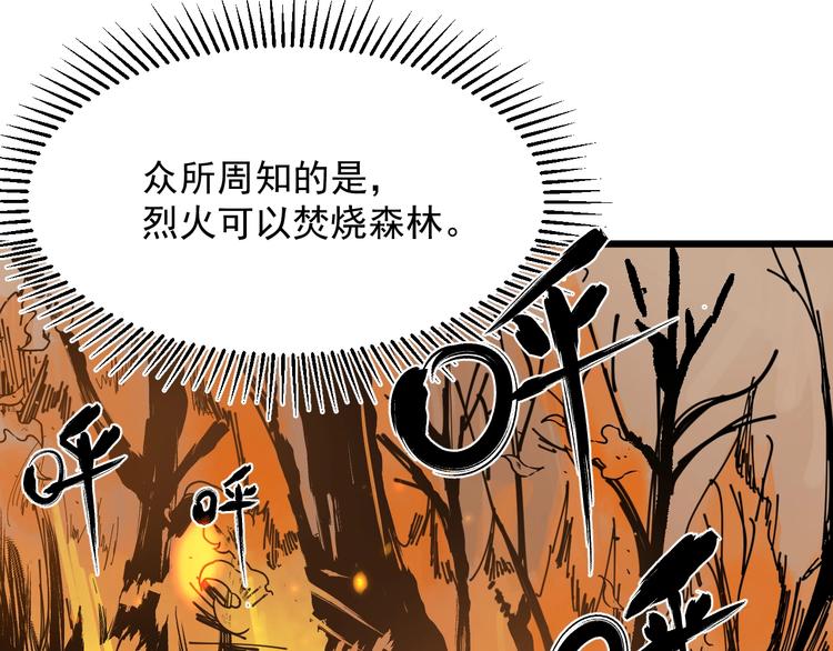 第31话 难道要...(1/3)-第32话