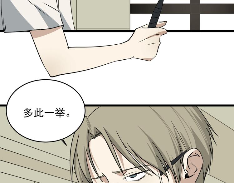 第31话 难道要...(1/3)-第32话