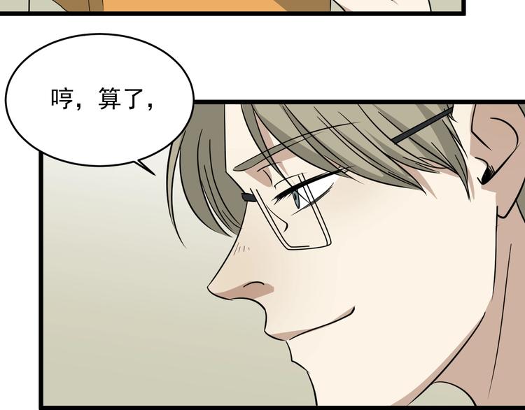 第31话 难道要...(1/3)-第32话