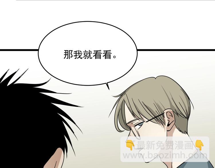 第31话 难道要...(1/3)-第32话