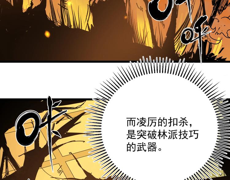 第31话 难道要...(1/3)-第32话