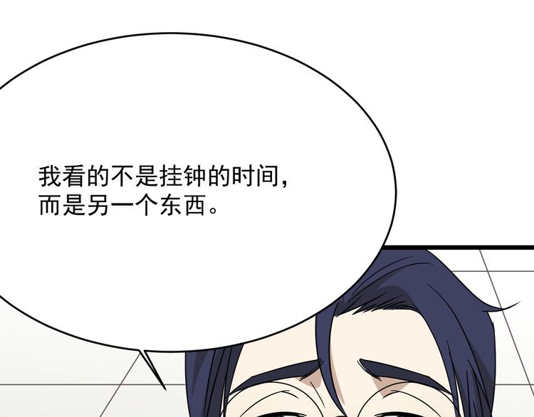 第31话 难道要...(1/3)-第32话