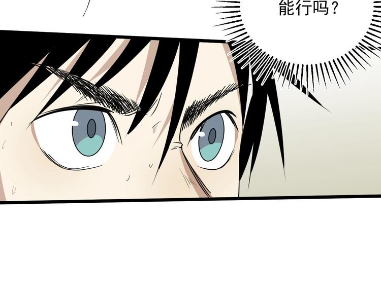 第31话 难道要...(1/3)-第32话