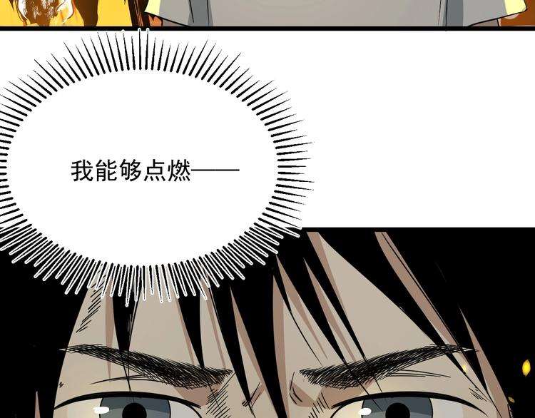 第31话 难道要...(1/3)-第32话