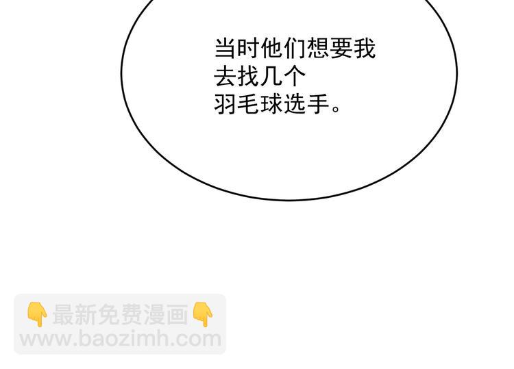 第33话 交心(1/3)-第34话