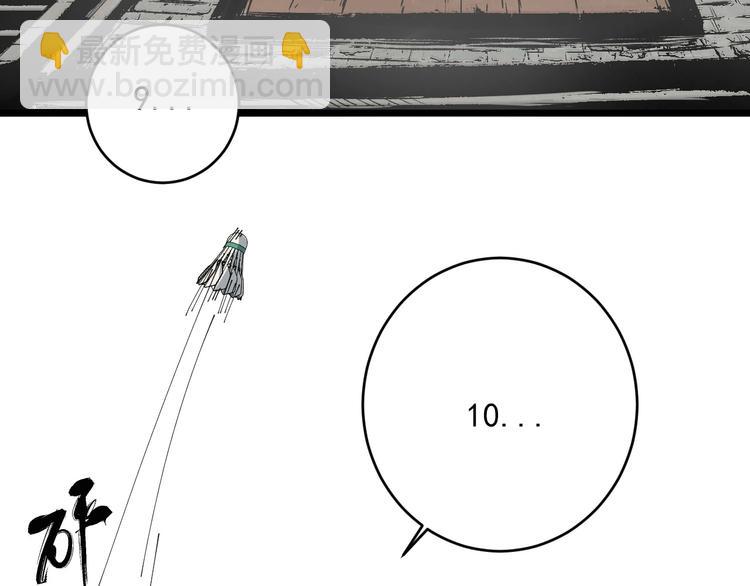 第33话 交心(1/3)-第34话