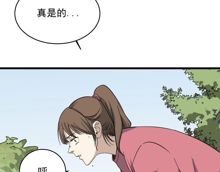 第33话 交心(1/3)-第34话