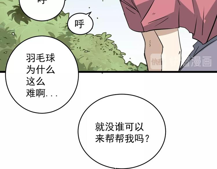 羽影 - 第33話 交心(1/3) - 1