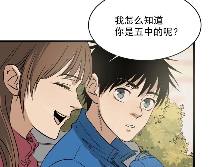 第33话 交心(1/3)-第34话