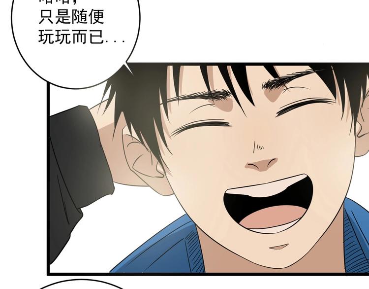 第33话 交心(1/3)-第34话