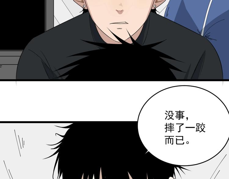 第35话 选择(1/2)-第36话