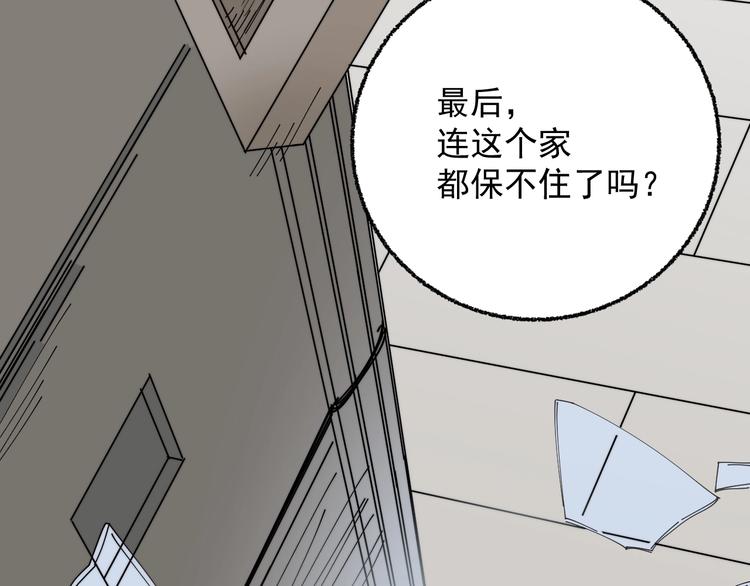 第35话 选择(1/2)-第36话