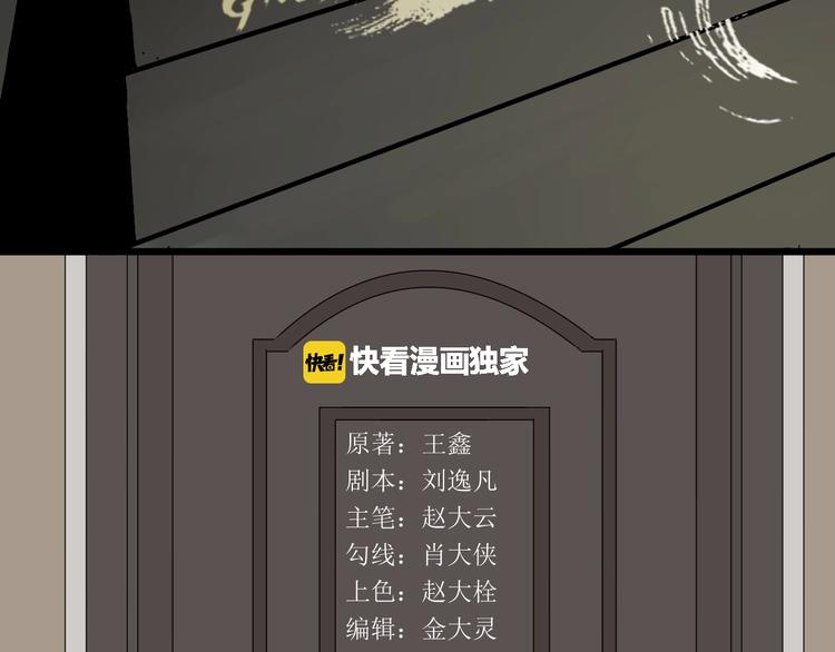 第37话 出路(1/2)-第38话