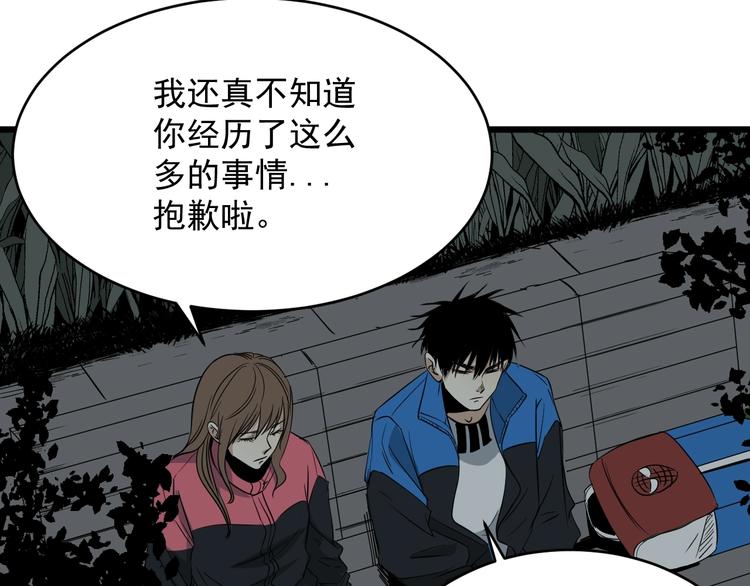 第37话 出路(1/2)-第38话