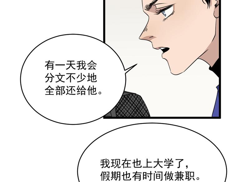 第37话 出路(1/2)-第38话