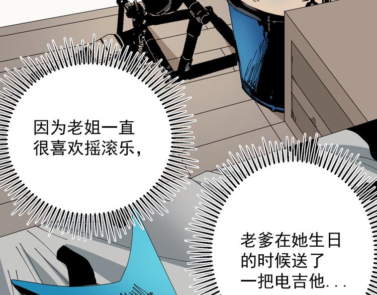 第37话 出路(1/2)-第38话