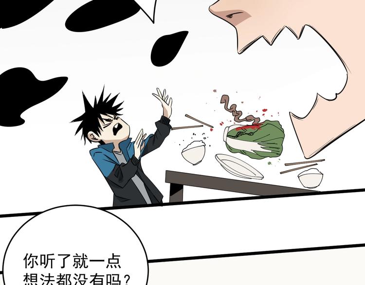 第37话 出路(1/2)-第38话