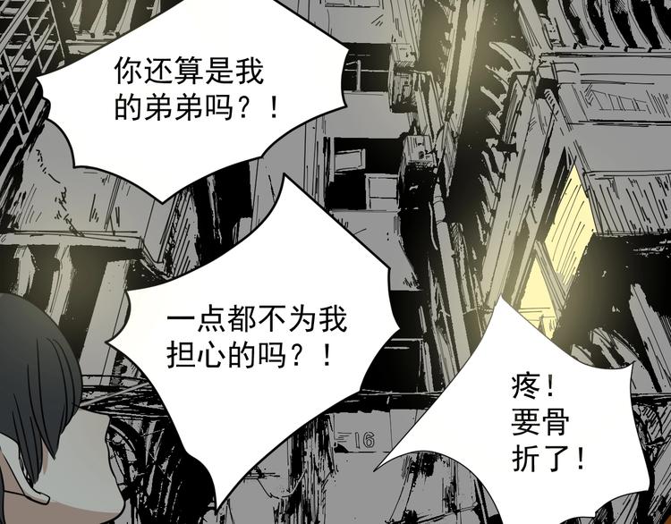 第37话 出路(1/2)-第38话