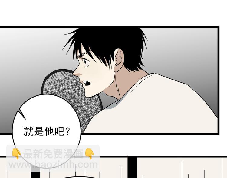 羽影 - 第37話 出路(1/2) - 5