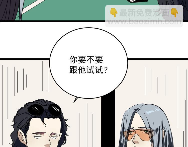 第37话 出路(1/2)-第38话