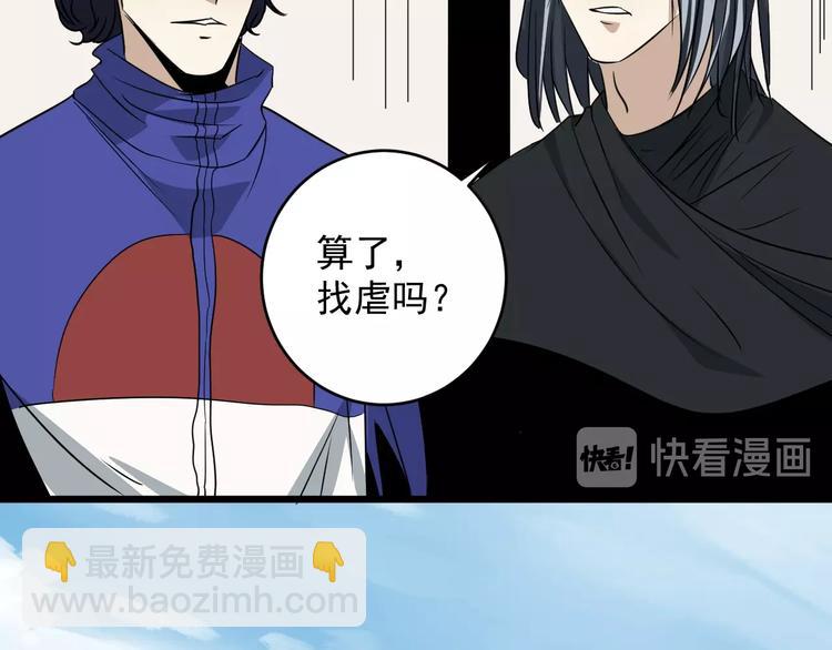 第37话 出路(1/2)-第38话