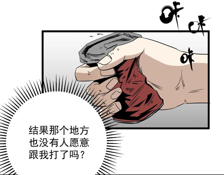 第37话 出路(1/2)-第38话