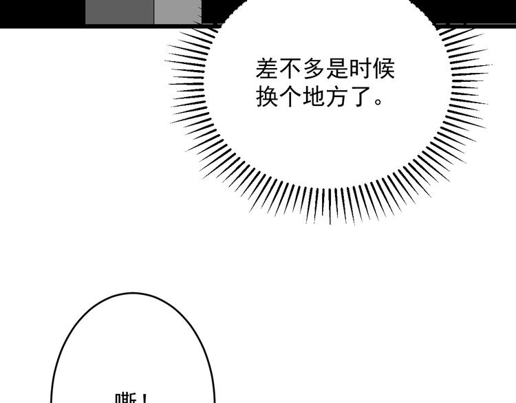 羽影 - 第37話 出路(1/2) - 2