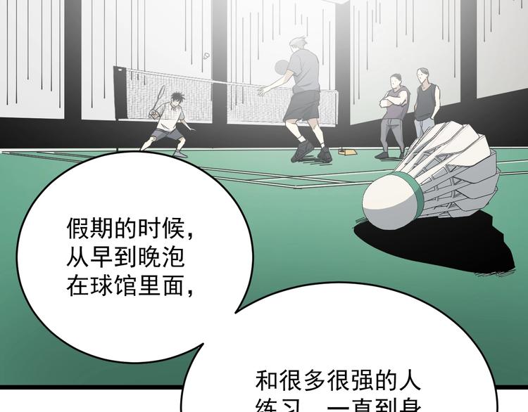 第37话 出路(1/2)-第38话