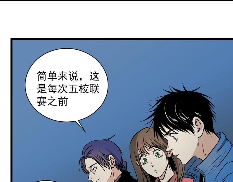 第39话 训练赛(1/2)-第40话