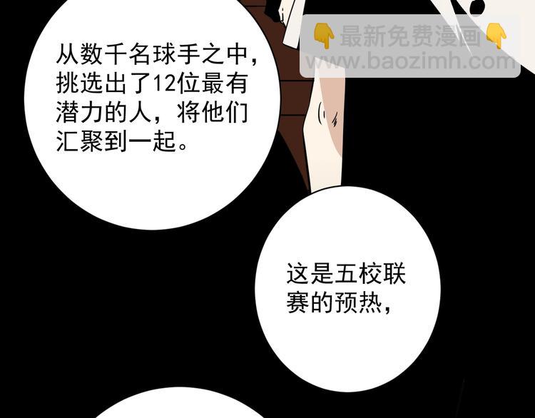 第39话 训练赛(1/2)-第40话